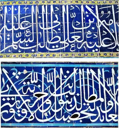 Decorations in Mosques and Churches