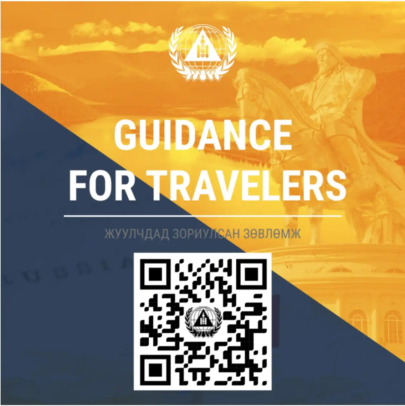 Essential Safety Tips for Travellers to Mongolia in Mongolia