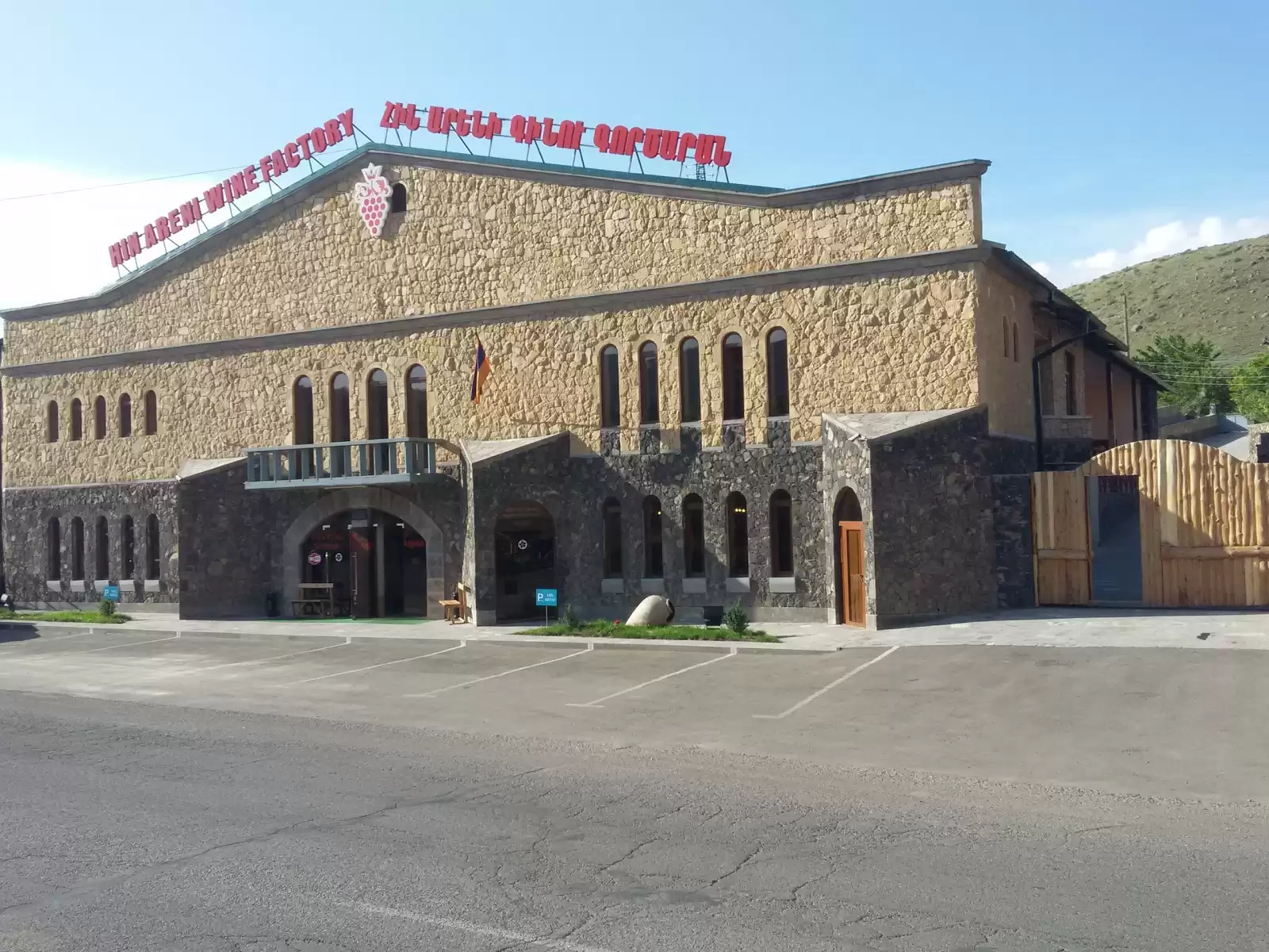 With Areni Wine To Noravank Monastery & Shaki Waterfal